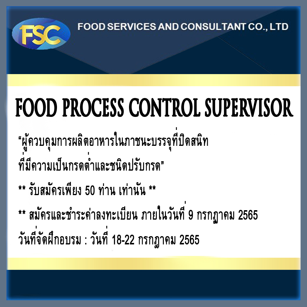 FOOD PROCESS CONTROL SUPERVISOR 18-22 2565